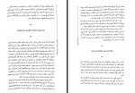 کتاب حرف هایی با دخترم درباره اقتصاد یانیس واروفاکیس فرهاد اکبرزاده دانلود PDF-1