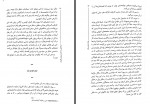 کتاب حرف هایی با دخترم درباره اقتصاد یانیس واروفاکیس فرهاد اکبرزاده دانلود PDF-1