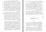 کتاب حرف هایی با دخترم درباره اقتصاد یانیس واروفاکیس فرهاد اکبرزاده دانلود PDF-1