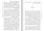 کتاب حرف هایی با دخترم درباره اقتصاد یانیس واروفاکیس فرهاد اکبرزاده دانلود PDF-1