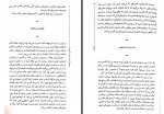 کتاب حرف هایی با دخترم درباره اقتصاد یانیس واروفاکیس فرهاد اکبرزاده دانلود PDF-1