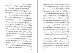 کتاب حرکات جادویی کارلوس کاستاندا دانلود PDF-1