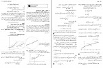 کتاب حساب دیفرانسیل و انتگرال و هندسه تحلیلی جورج توماس دانلود PDF-1