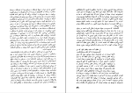 کتاب حقیقتی دیگر کارلوس کاستاندا دانلود PDF-1