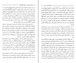 کتاب حماسه آریوبرزن عزت االله معظمی گودرزی دانلود PDF-1