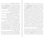 کتاب حماسه آریوبرزن عزت االله معظمی گودرزی دانلود PDF-1