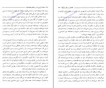 کتاب حماسه آریوبرزن عزت االله معظمی گودرزی دانلود PDF-1