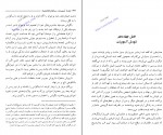 کتاب حماسه آریوبرزن عزت االله معظمی گودرزی دانلود PDF-1