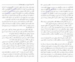 کتاب حماسه آریوبرزن عزت االله معظمی گودرزی دانلود PDF-1