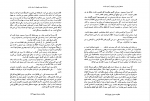 کتاب حکایت دختران قوچان افسانه نجم آبادی دانلود PDF-1