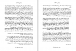 کتاب حکایت دختران قوچان افسانه نجم آبادی دانلود PDF-1