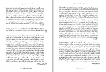 کتاب حکایت دختران قوچان افسانه نجم آبادی دانلود PDF-1