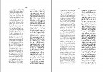 کتاب حکمت ابوعلی سینا علامه حائری مازندرانی دانلود pdf-1