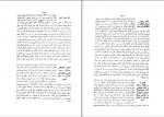 کتاب حکمت ابوعلی سینا علامه حائری مازندرانی دانلود pdf-1