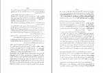 کتاب حکمت ابوعلی سینا علامه حائری مازندرانی دانلود pdf-1