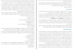 کتاب حکمت انسی و زیبایی شناسی عرفانی هنر اسلامی محمد مددپور دانلود PDF-1