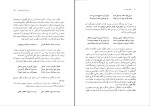 کتاب حکیم سبزواری غلامحسین رضا نژاد دانلود pdf-1