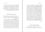 کتاب حکیم سبزواری غلامحسین رضا نژاد دانلود pdf-1