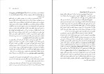 کتاب حکیم سبزواری غلامحسین رضا نژاد دانلود pdf-1