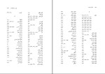 کتاب حکیم سبزواری غلامحسین رضا نژاد دانلود pdf-1