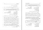 کتاب حیات علمی در عهد آل بویه غلامرضا فدایی عراقی دانلود pdf-1