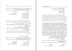 کتاب حیات علمی در عهد آل بویه غلامرضا فدایی عراقی دانلود pdf-1