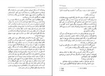 کتاب حیوان اندیشمند روبر مرل دانلود PDF-1