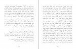 کتاب خاصیت ویران‌گری انسان ایریخ فرام دانلود PDF-1