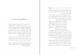 کتاب خاطراتی از پیشگامان عبدالعلی بازرگان دانلود PDF-1