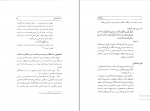 کتاب خاطراتی از پیشگامان عبدالعلی بازرگان دانلود PDF-1