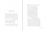 کتاب خاطراتی از پیشگامان عبدالعلی بازرگان دانلود PDF-1