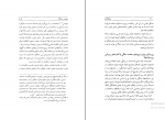 کتاب خاطراتی از پیشگامان عبدالعلی بازرگان دانلود PDF-1