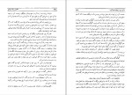 کتاب خاطراتی از یک امپراطور رالف کورن گولد دانلود PDF-1