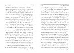 کتاب خاطراتی از یک امپراطور رالف کورن گولد دانلود PDF-1