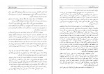 کتاب خاطراتی از یک امپراطور رالف کورن گولد دانلود PDF-1