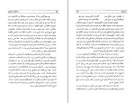 کتاب خاطرات ظل السلطان 1 دانلود PDF-1