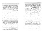 کتاب خاطرات ظل السلطان 1 دانلود PDF-1