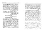کتاب خاطرات ظل السلطان 1 دانلود PDF-1