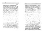 کتاب خاطرات ظل السلطان 1 دانلود PDF-1
