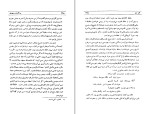 کتاب خاطرات ظل السلطان 1 دانلود PDF-1