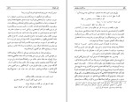 کتاب خاطرات ظل السلطان 2 دانلود PDF-1