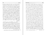 کتاب خاطرات ظل السلطان 2 دانلود PDF-1