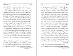 کتاب خاطرات ظل السلطان 2 دانلود PDF-1
