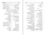 کتاب خاطرات ظل السلطان 2 دانلود PDF-1
