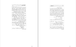 کتاب خاطرات یک استاد آنتوان چخوف دانلود PDF-1