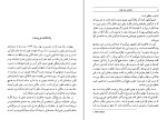 کتاب خاطرات یک گیشا آرتور گلدن دانلود PDF-1