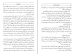 کتاب خاطرات یک گیشا آرتور گلدن دانلود PDF-1