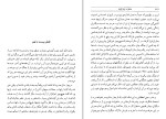 کتاب خاطرات یک گیشا آرتور گلدن دانلود PDF-1