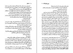 کتاب خاطره جوی فیلدینگ دانلود PDF-1