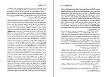 کتاب خاطره جوی فیلدینگ دانلود PDF-1